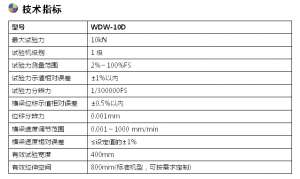 隔熱條拉力試驗(yàn)機(jī)